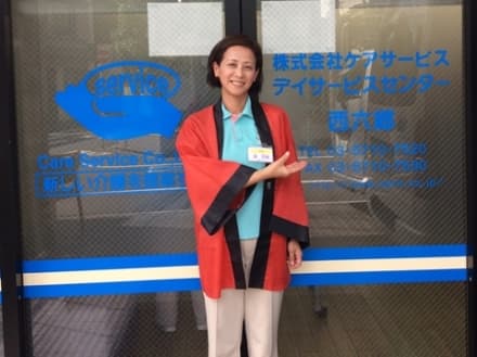 デイサービスセンター西六郷 短時間正社員の求人情報