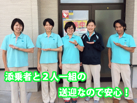 デイサービスセンター豊町 の求人情報