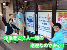 デイサービスセンター夫婦坂 の求人情報