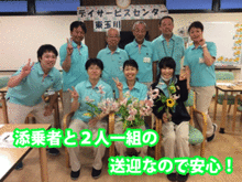 デイサービスセンター東玉川 の求人情報