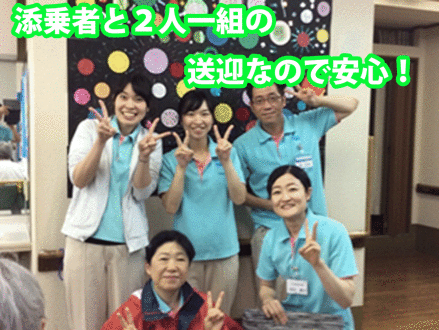 デイサービスセンター経堂 の求人情報