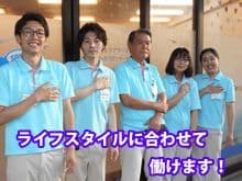 デイサービスセンター七辻 短時間正社員の求人情報