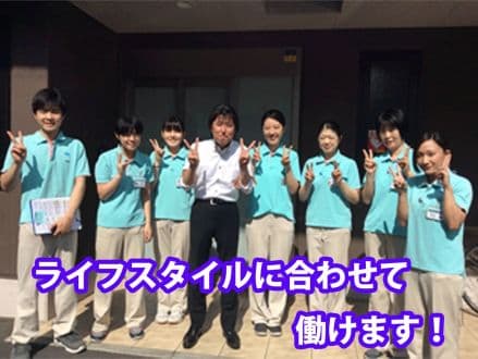 デイサービスセンター西蒲田 短時間正社員の求人情報