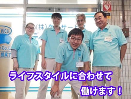 デイサービスセンター羽田 短時間正社員の求人情報