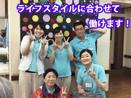 デイサービスセンター経堂 短時間正社員の求人情報