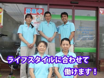 デイサービスセンター仲池上 の求人情報