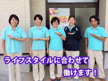 デイサービスセンター豊町 の求人情報