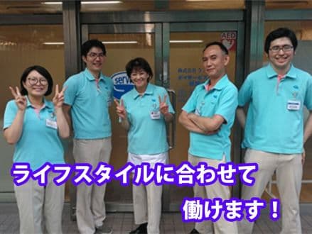 デイサービスセンター目黒中町 短時間正社員の求人情報