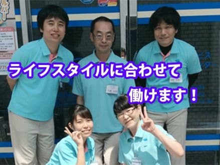 デイサービスセンター大岡山 の求人情報