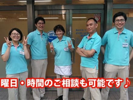 デイサービスセンター目黒中町 の求人情報