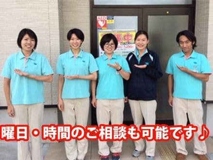 デイサービスセンター豊町 の求人情報
