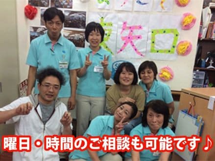 デイサービスセンター東矢口 の求人情報