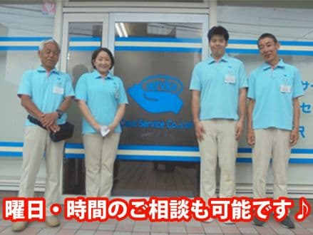 デイサービスセンター東北沢 の求人情報