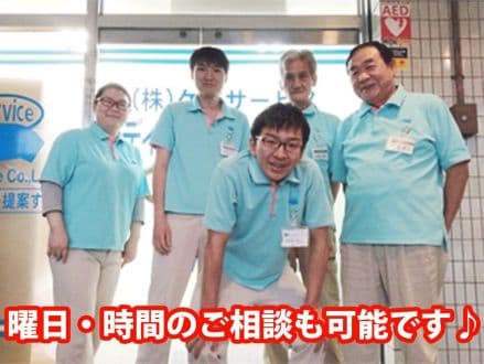 デイサービスセンター羽田 の求人情報