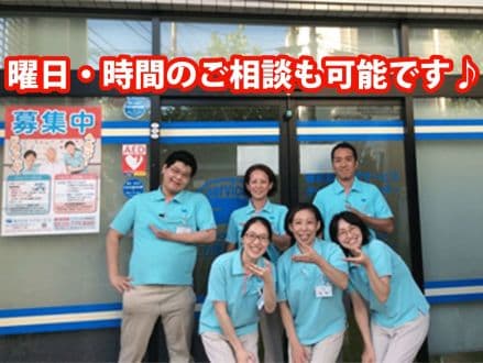 デイサービスセンター西六郷 の求人情報