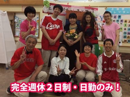 デイサービスセンター上池台 の求人情報