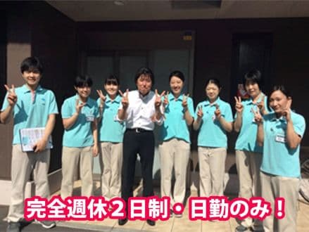 デイサービスセンター西蒲田 の求人情報