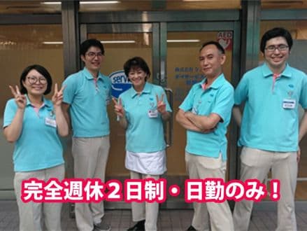 デイサービスセンター目黒中町 の求人情報