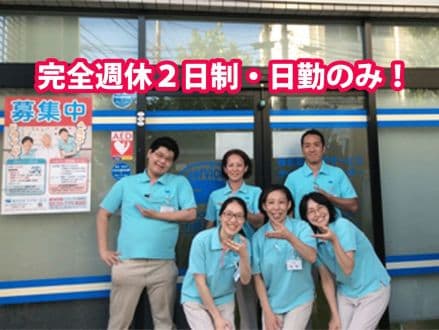 デイサービスセンター西六郷 の求人情報