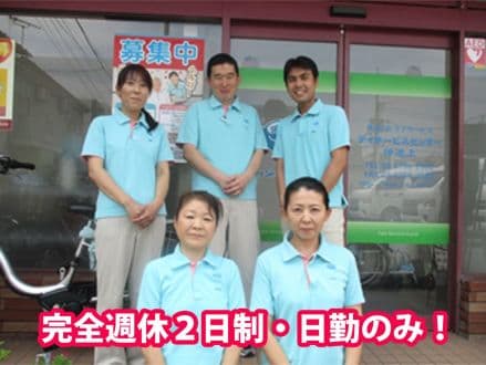デイサービスセンター仲池上 の求人情報