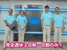 デイサービスセンター東北沢 の求人情報