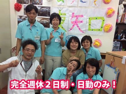 デイサービスセンター東矢口 の求人情報