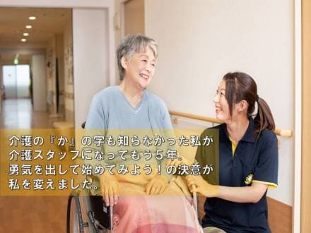 グループホームみんなの家・横浜三保2 介護スタッフ【正社員】の求人情報