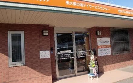 ヒューマンライフケア 東大阪の湯 /ds063j21e03の求人情報