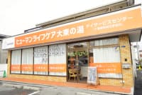 ヒューマンライフケア大東の湯 /ds071j04e03の求人情報