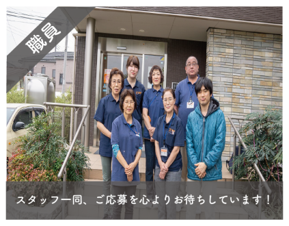 ヒューマンライフケア入間グループホーム /gh019j05e01の求人情報