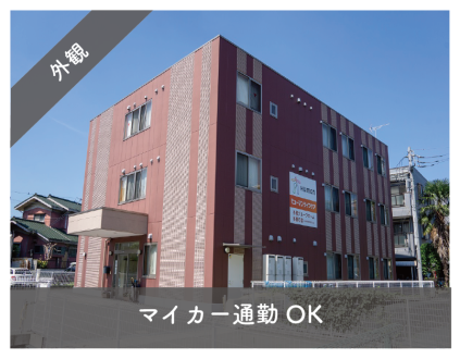 ヒューマンライフケア多摩の宿の求人情報 神奈川県川崎市多摩区 小規模多機能の介護職 ヘルパーの求人