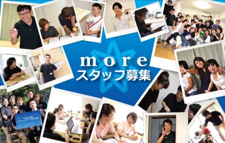 【人材紹介】デイ・ライフ モア世田谷用賀 の求人情報