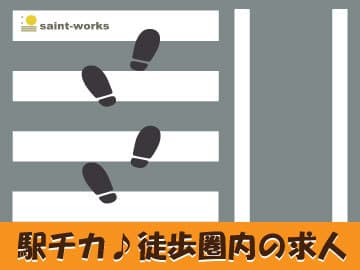 【派遣】蕨市|有料|介護スタッフ 599EKの求人情報