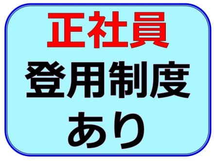 東電さわやかケアポートとしま 【訪問看護師】の求人情報