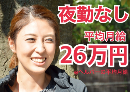 ケアリッツ麻布 (実務経験者)の求人情報
