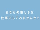 株式会社マザアス(ミサワホームグループ)の介護求人