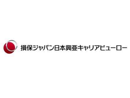 損保ジャパン日本興亜キャリアビューロー株式会社の採用情報
