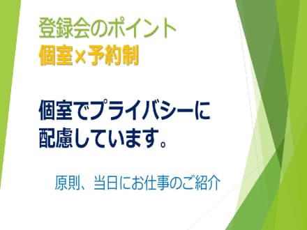 ●【青梅市の特別養護老人ホーム】青梅駅 3489の求人情報