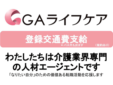 【八王子市デイ】北野駅・南大沢駅◆介福◆日勤のみ 3069の求人