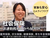 ≪京急新子安駅≫デイサービス/介護職/派遣 (1128)の求人情報