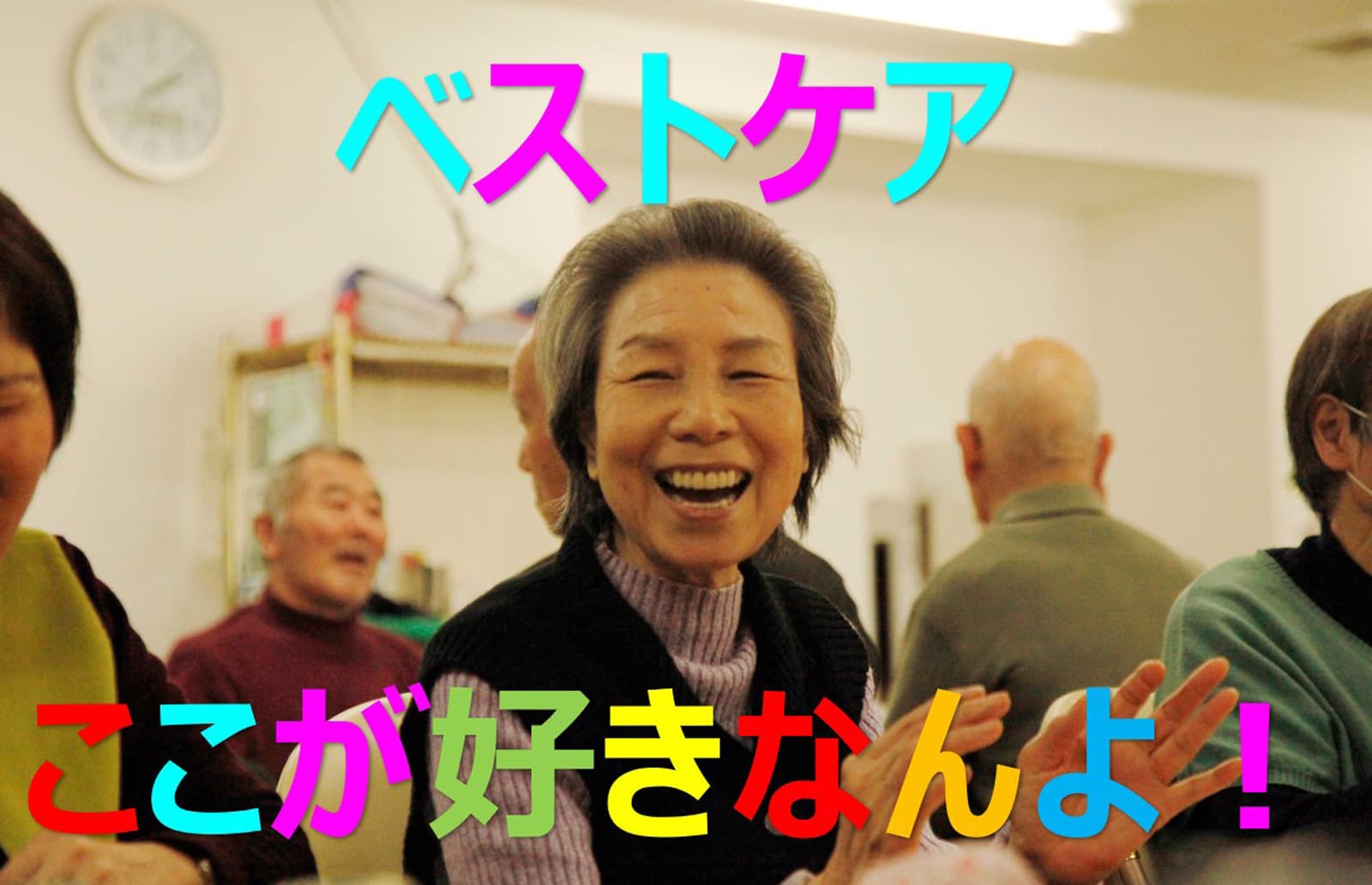 ベストケア ショートステイひうちの求人情報 愛媛県新居浜市 ショートステイの生活相談員の求人