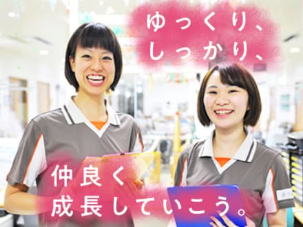 グレースメイト鷺ノ宮 【介護職・正社員】の求人情報