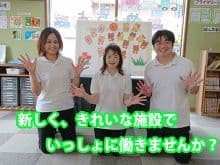 プライマリーclubユーカリが丘 放課後等デイ★の求人情報