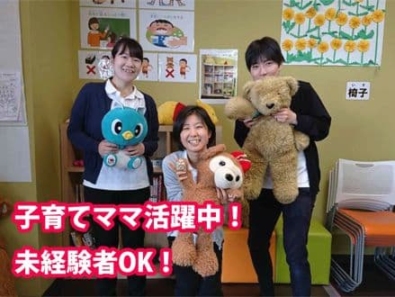clubゆりの樹 放課後等デイサービス★の求人情報