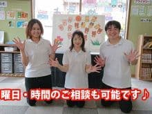 プライマリークラブやちよ 放課後デイやちよの求人情報