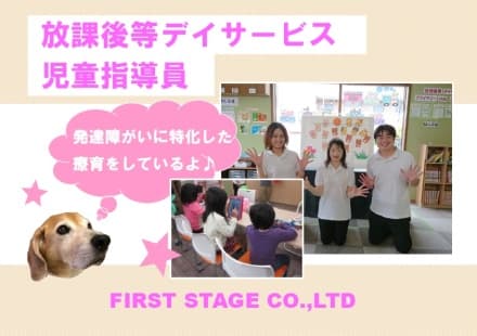 プライマリーclubユーカリが丘 放課後等デイサービス児童指導員の求人情報