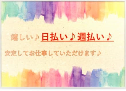 【宝塚市】特別養護老人ホームでのお仕事 介護職の求人情報