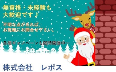 【姫路市】特別養護老人ホーム/他多数案件有! 介護職の求人情報