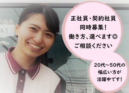 セントケア藤枝 (訪問介護ヘルパー/正社員)の求人情報
