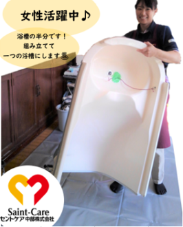 セントケア富士宮 (訪問入浴ヘルパー/正社員)の求人情報